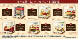 Re-Ment Komeda's Coffee Minifiguras Terrarium Collection Expositor (6)