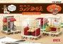 Re-Ment Komeda's Coffee Minifiguras Terrarium Collection Expositor (6)