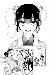 Asesinatos En El Harem Imperial Vol. 01