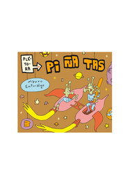 Astisendo Grupo Editorial, S.L. Pletora de piñatas 03