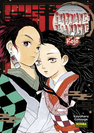Guardianes de la noche Libro para colorear Rojo, Koyoharu Gotouge - Norma Editorial