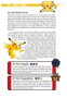 Tebeos Dolmen Editorial S.L. 1001 Curiosidades de PKMN: 1a Generación