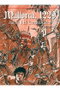 1229 Mallorca. Jaume I El Conquistador