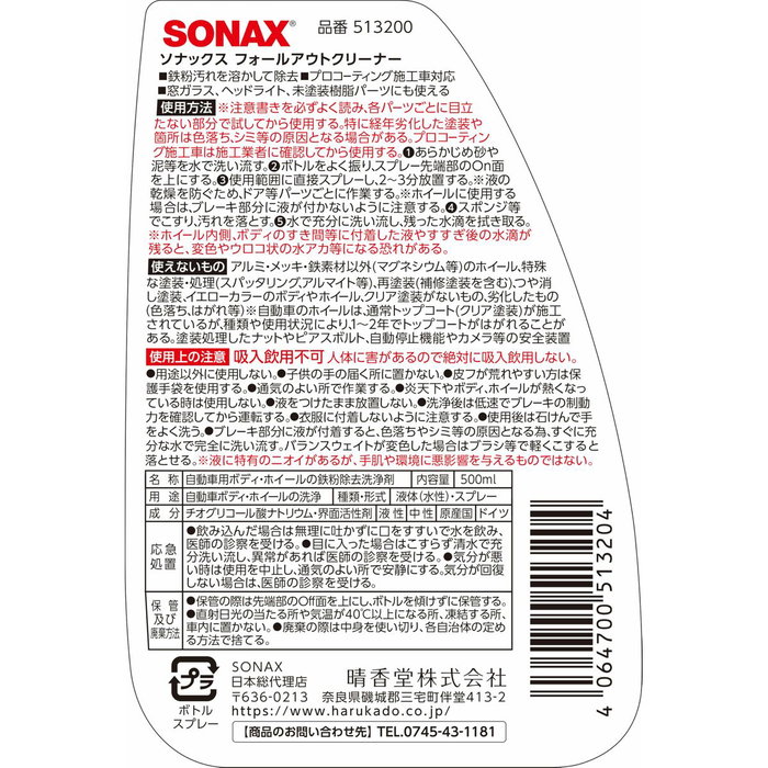 Sonax Quita Óxido para Superficie 500ml Sonax Quita Óxido para Superficie 500ml