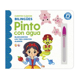 EDITORIAL IMAGILAND, PINTO CON AGUA - CUENTOS (BLANCANIEVES, LOS TRES CERDITOS Y ALADDIN)