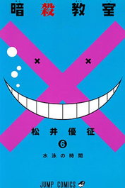 Panini España S.A. Assassination Classroom 06