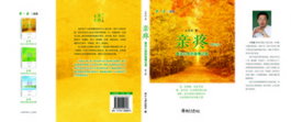 Qin Teng, WangXuewu - WU HONGYING (IBD)