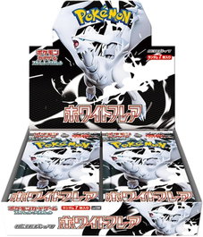 Pokemon TCG White Flare Caja de 20 Sobres - Edición Reshiram