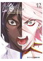 Fate/Grand Order: Turas Realta 12