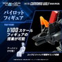 Takara Tomy Zoids RMZ-008 Command Wolf Irvine Special Plastic Model Kit