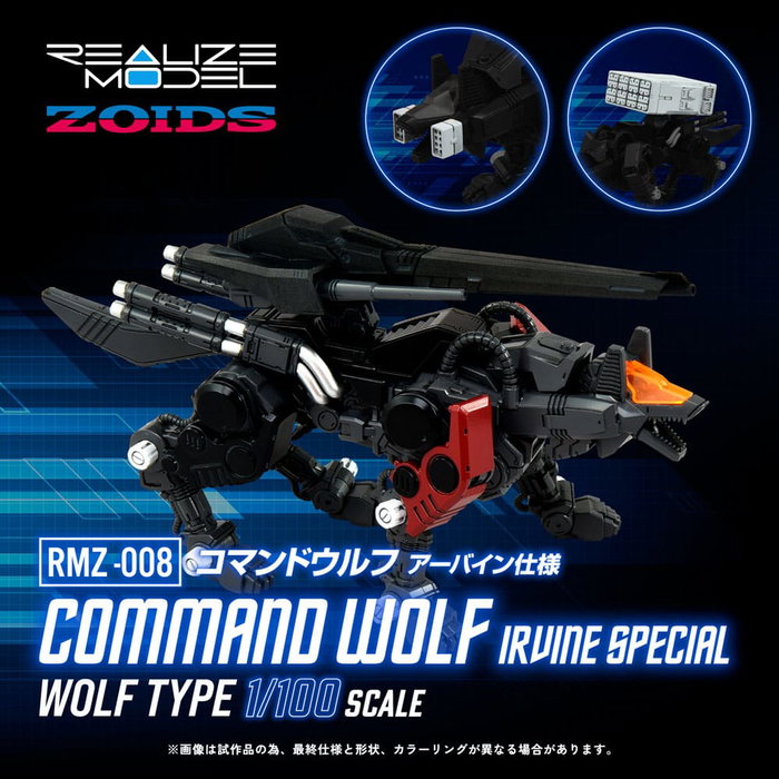 Takara Tomy Zoids RMZ-008 Command Wolf Irvine Special Plastic Model Kit