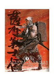 Satsuma Gishiden 03. El Honor Del Samurai Legendario (Manga)