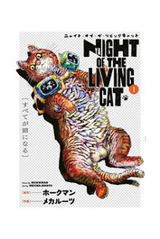 Panini España S.A. NYAIGHT OF THE LIVING CAT 1