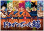 Educa Puzzle 300 Piezas Dragon Ball Super