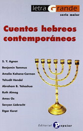 Cuentos hebreos contemporáneos, Varios autores - POPULAR