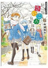 Penguin Random House Grupo Editorial, S.A.U. After School Dice Club 03