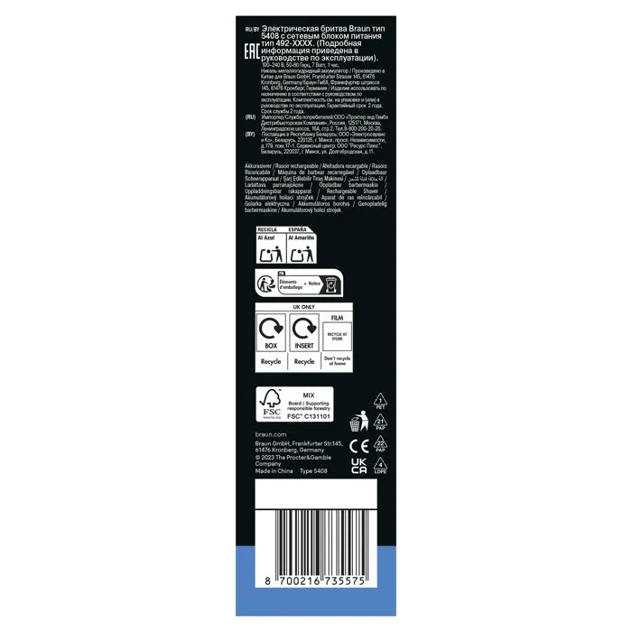 BRAUN Serie 3 300s Negra Resistente al Agua