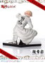 Tokyo Revengers Estatua PVC 1/7 Prisma Wing Seishu Inui 14 cm