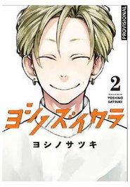 Penguin Random House Grupo Editorial, S.A.U. La vida de un mangaka 02 Distrito Manga