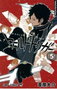 Penguin Random House Grupo Editorial, S.A.U. World Trigger 03