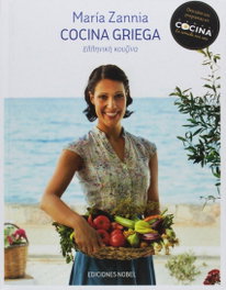 Cocina griega, María Zannia - NOBEL EDICIONES