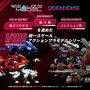 Zoids pack de 2 Maquetas Plastic Model Kits 1/100 RMZ-010 Canoly Molga & Hell Cat Base Guards Sets 20 cm