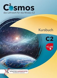 HUEBER COSMOS C2 KbCode