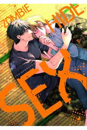 Yermo Ediciones Y Publicaciones, S.L. Zombie Hide Sex 05