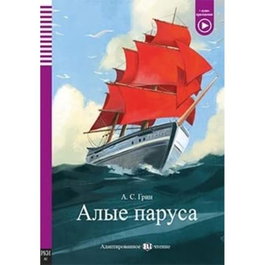 ELI, Scarlet Sail (A1) (Lecturas en Ruso) - Aleksandr Grin, Olesja Baltak