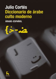GREDOS, S.A. Diccionario árabe culto moderno (árabe-español)
