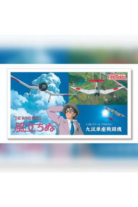 Fine Maqueta Model Kit Type 9 Fighter Airplane The Wind Rises Escala 1/48