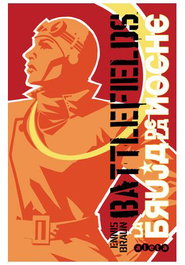 Battlefields Integral 01: La Bruja De La Noche