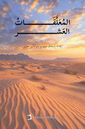 EDICIONES PERELLO, Al-Mu'allaqat, VV.AA. - EDICIONES PERELLO