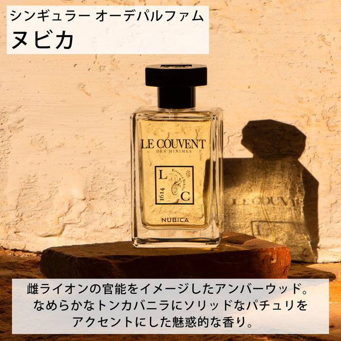 Le Couvent des Minimes Singulieres Nubica Eau de Parfum 50 ml Le Couvent des Minimes Singulieres Nubica Eau de Parfum 50 ml
