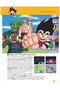 Dragon Ball: El Inicio De La Aventura