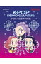 Penguin Random House Grupo Editorial K-POP DEMON HUNTERS. ¡ POR LOS FANS!