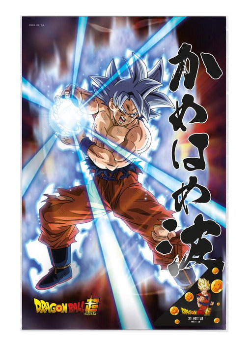 Sd toys Póster 3D Universal Survival Goku 58x38 cm Dragon Ball Super PVC Oficial