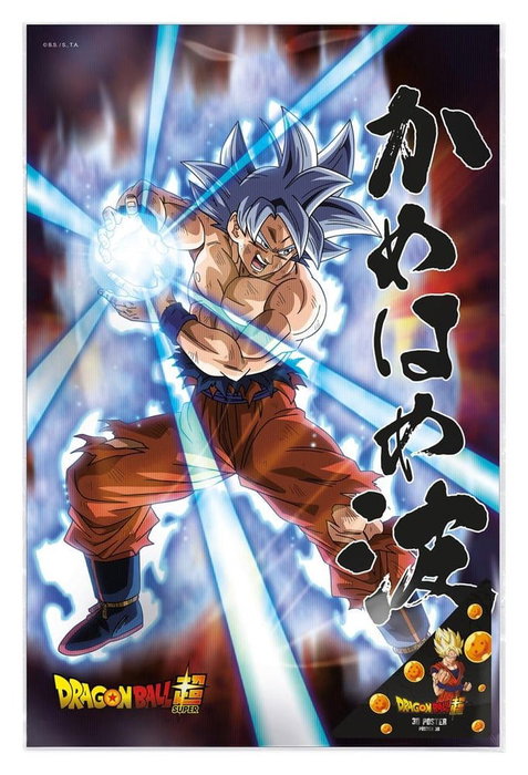 Sd Toys Póster 3D Universal Survival Goku Dragon Ball Super 58x38 cm