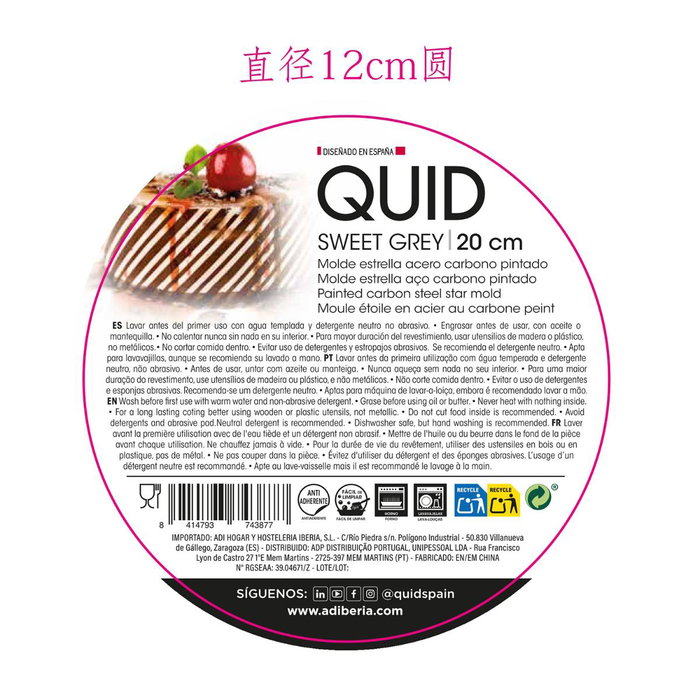 Quid Molde Estrella Sweet Grey Gris en Acero al Carbono