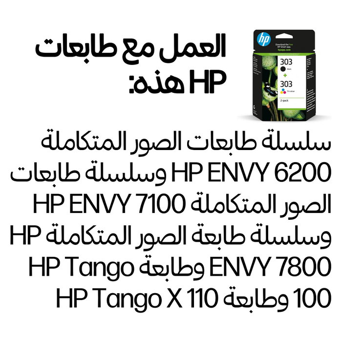 HP 303 Multipack de Cartuchos de Tinta Original Negro y Tricolor