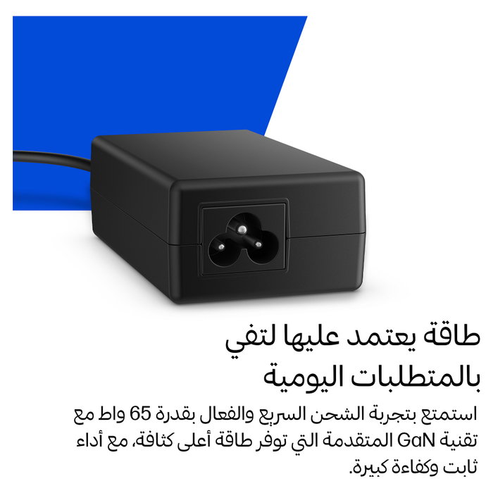 HP N HP GaN USB-C LC-Netzteil 65 W