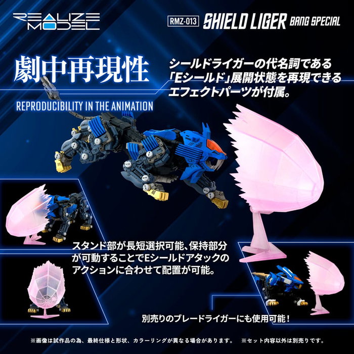 Zoids Maqueta Plastic Model Kit 1/100 RMZ-013 Shield Liger Bang Special 25 cm Zoids Maqueta Plastic Model Kit 1/100 RMZ-013 Shield Liger Bang Special 25 cm