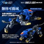 Zoids Maqueta Plastic Model Kit 1/100 RMZ-013 Shield Liger Bang Special 25 cm