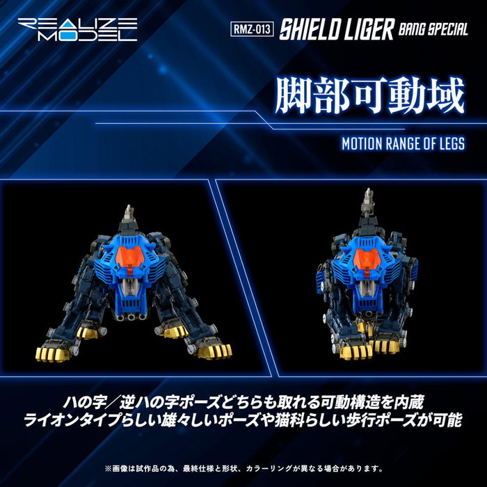 Zoids Maqueta Plastic Model Kit 1/100 RMZ-013 Shield Liger Bang Special 25 cm Zoids Maqueta Plastic Model Kit 1/100 RMZ-013 Shield Liger Bang Special 25 cm