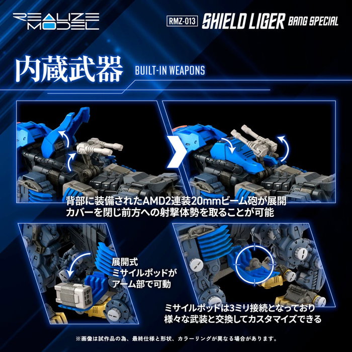 Zoids Maqueta Plastic Model Kit 1/100 RMZ-013 Shield Liger Bang Special 25 cm Zoids Maqueta Plastic Model Kit 1/100 RMZ-013 Shield Liger Bang Special 25 cm