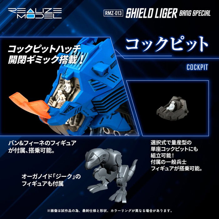 Zoids Maqueta Plastic Model Kit 1/100 RMZ-013 Shield Liger Bang Special 25 cm Zoids Maqueta Plastic Model Kit 1/100 RMZ-013 Shield Liger Bang Special 25 cm