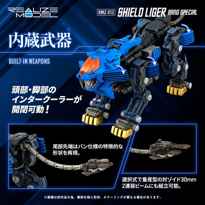 Zoids Maqueta Plastic Model Kit 1/100 RMZ-013 Shield Liger Bang Special 25 cm Zoids Maqueta Plastic Model Kit 1/100 RMZ-013 Shield Liger Bang Special 25 cm
