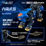 Zoids Maqueta Plastic Model Kit 1/100 RMZ-013 Shield Liger Bang Special 25 cm