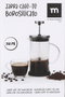 Inde Jarra de Café y Té Boro-Ss 350 ml (Pack de 8 Unidades)