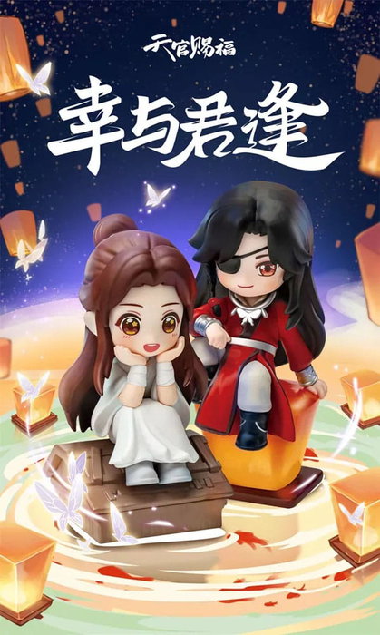 Heaven Official's Blessing Minifiguras Tian Guan Ci Fu Lucky To Meet You Series 9 cm Expositor (8)